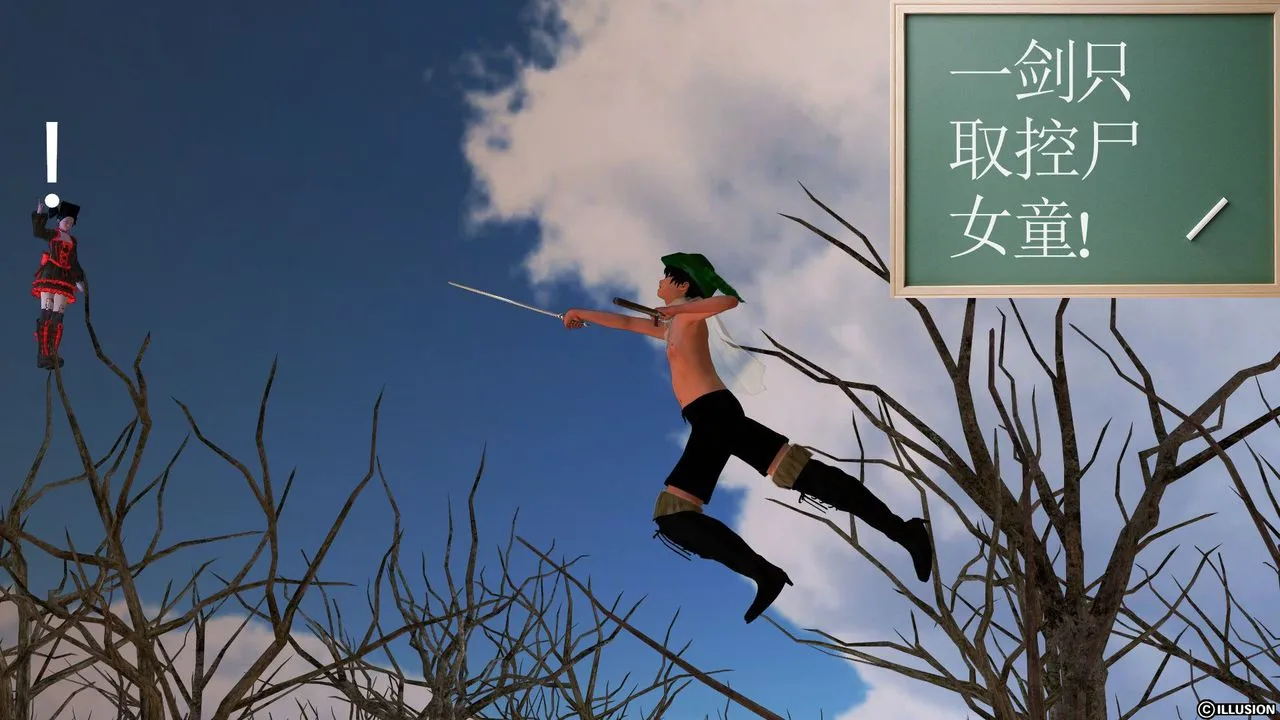 [3D]降魔传 - [3D]降魔传前传-水灵丹篇05 - page 135