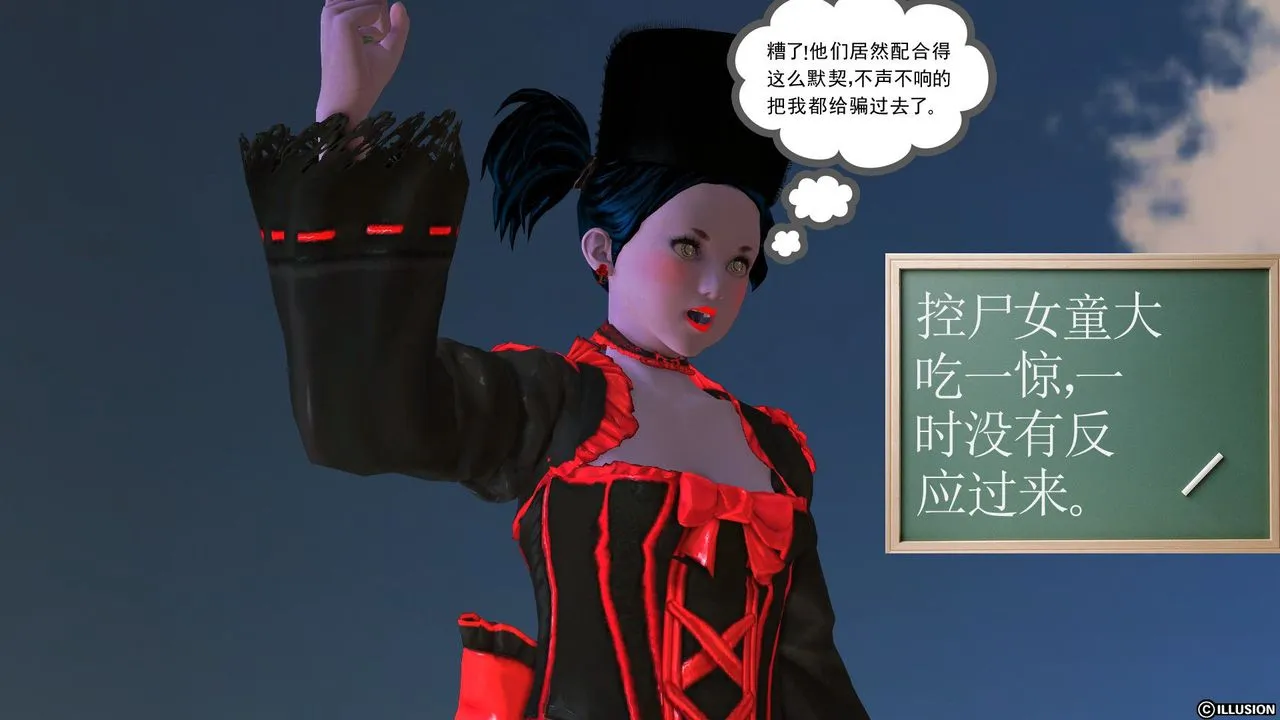 [3D]降魔传 - [3D]降魔传前传-水灵丹篇05 - page 136