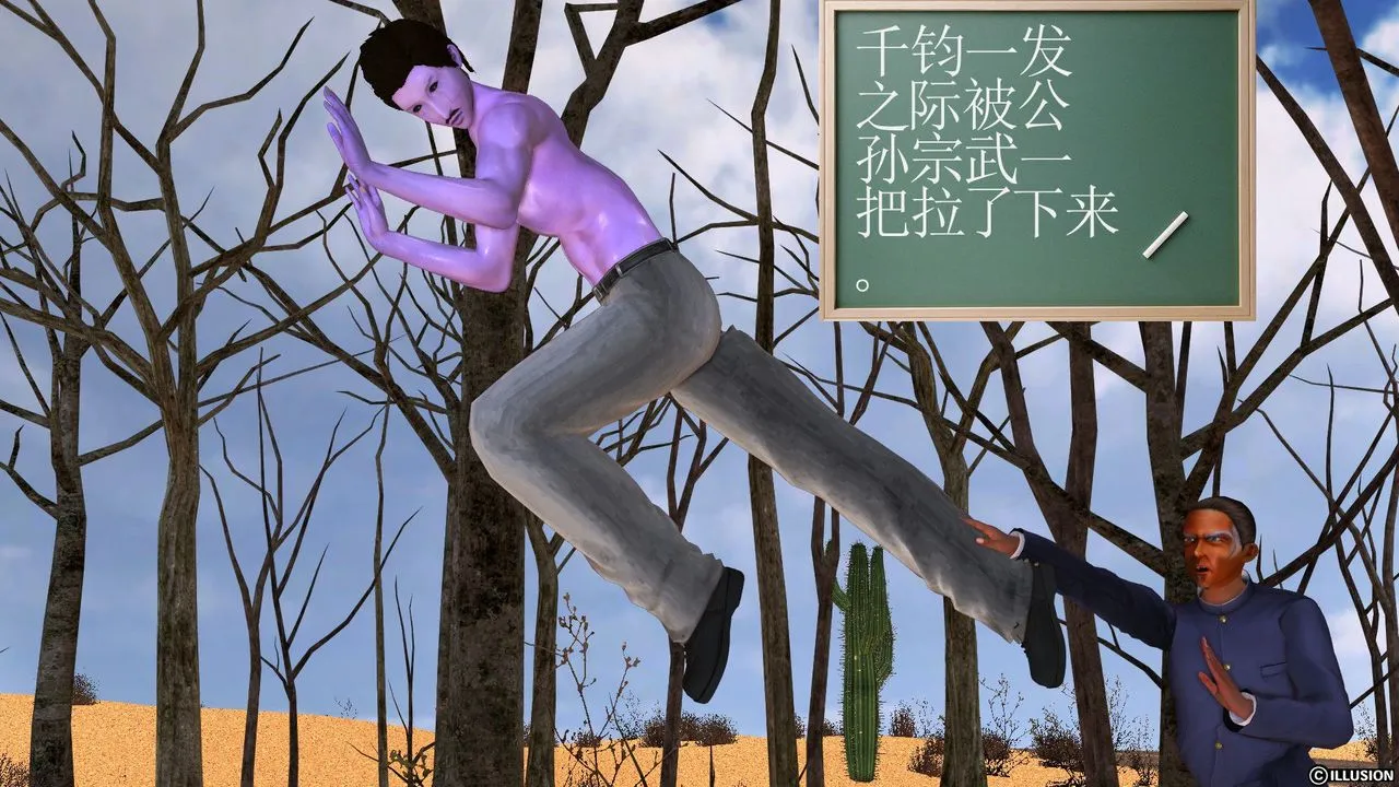 [3D]降魔传 - [3D]降魔传前传-水灵丹篇05 - page 139