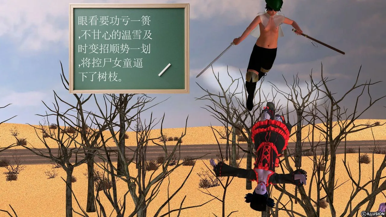 [3D]降魔传 - [3D]降魔传前传-水灵丹篇05 - page 142