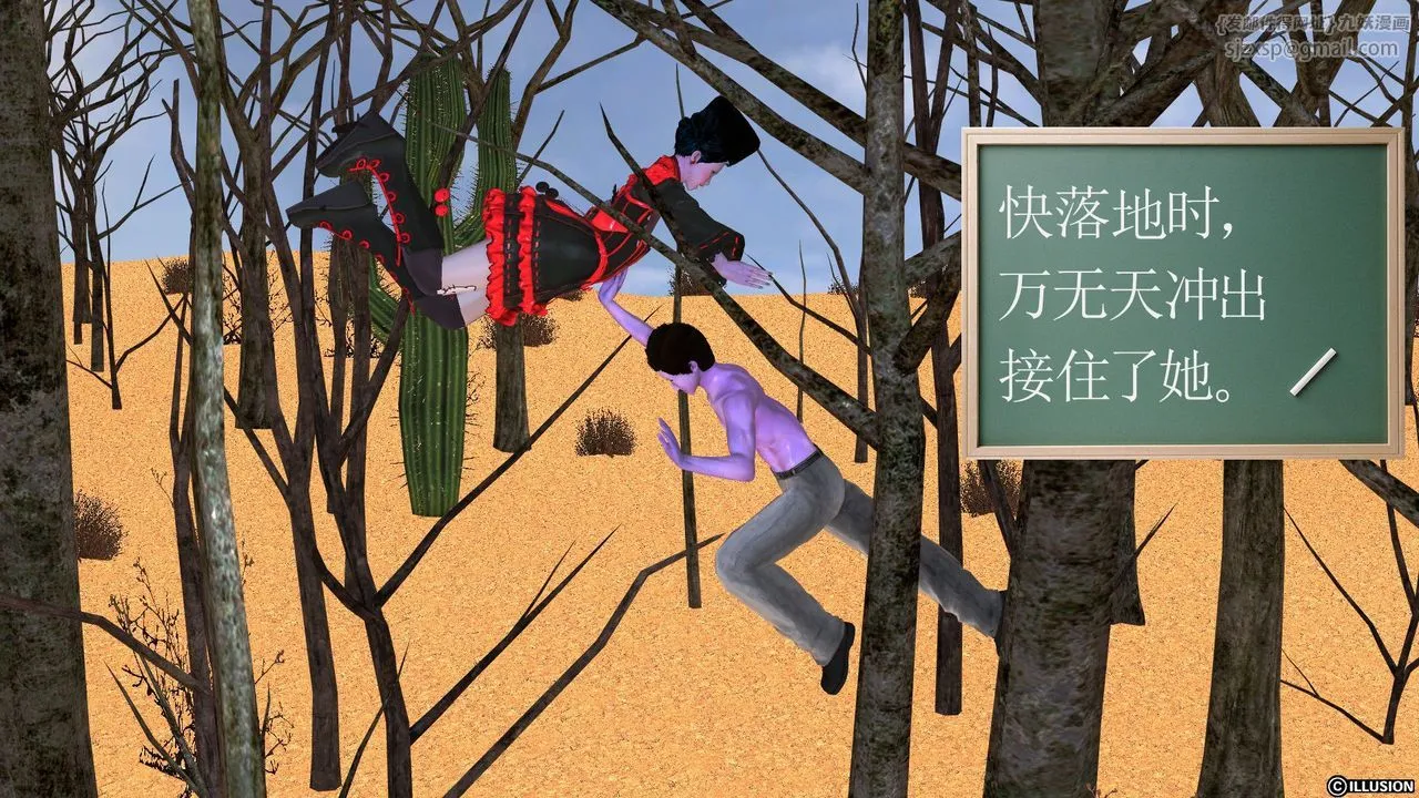 [3D]降魔传 - [3D]降魔传前传-水灵丹篇05 - page 144