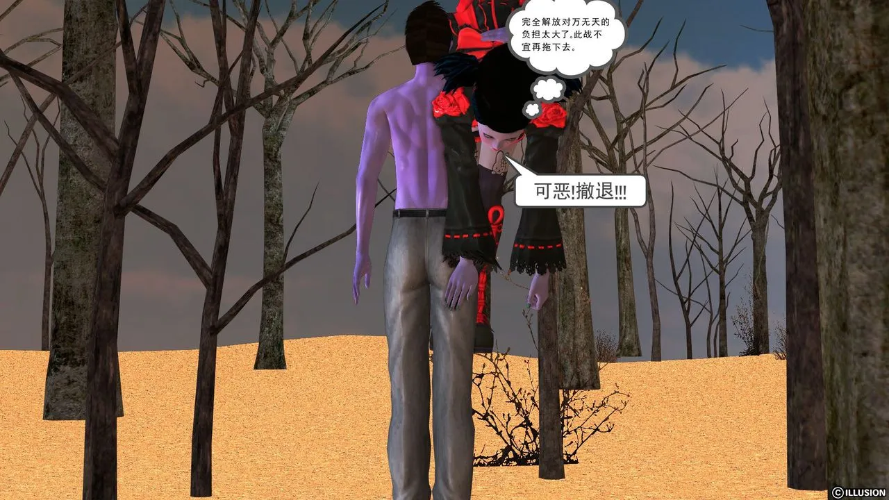 [3D]降魔传 - [3D]降魔传前传-水灵丹篇05 - page 145