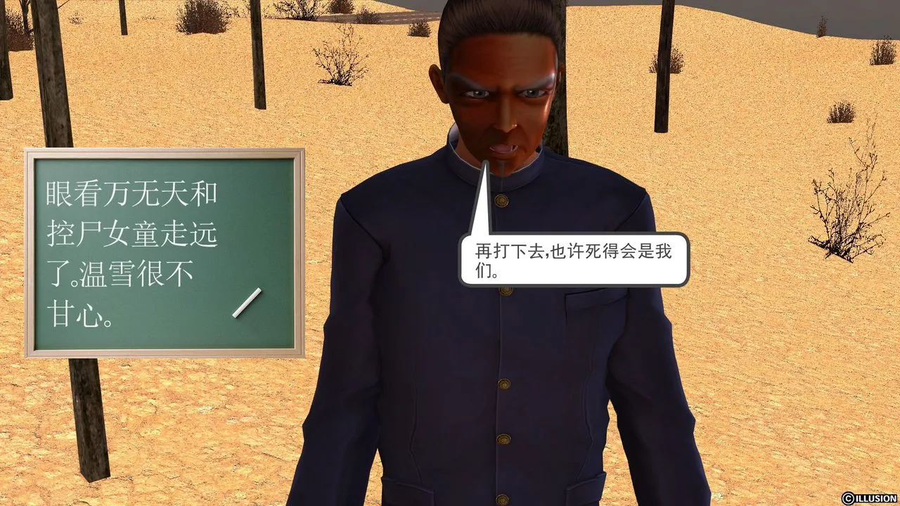[3D]降魔传 - [3D]降魔传前传-水灵丹篇05 - page 148