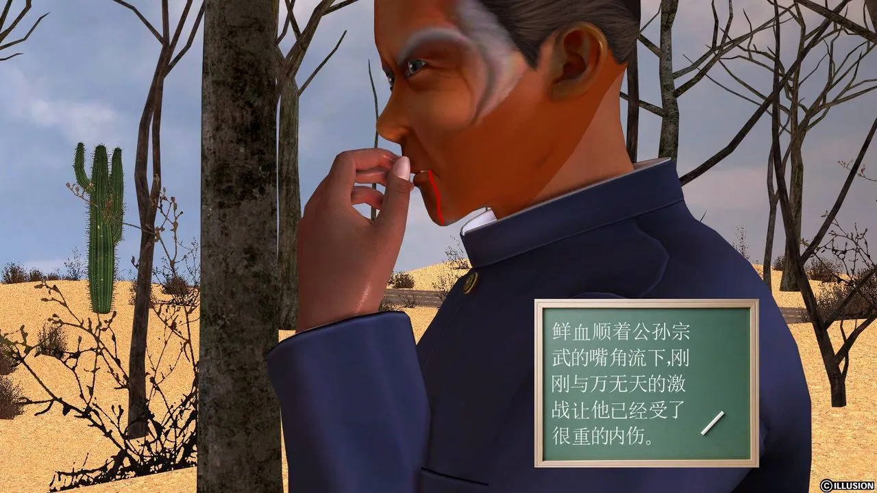 [3D]降魔传 - [3D]降魔传前传-水灵丹篇05 - page 150