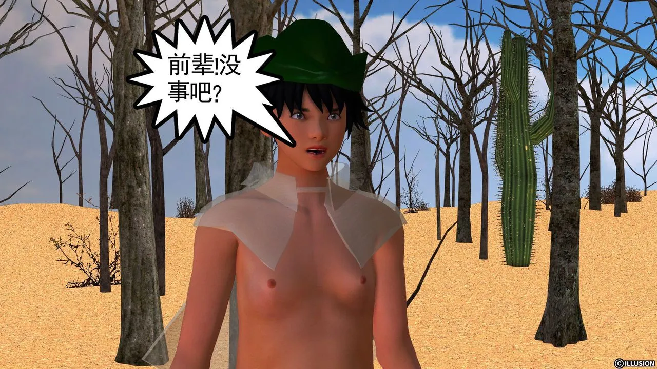 [3D]降魔传 - [3D]降魔传前传-水灵丹篇05 - page 151