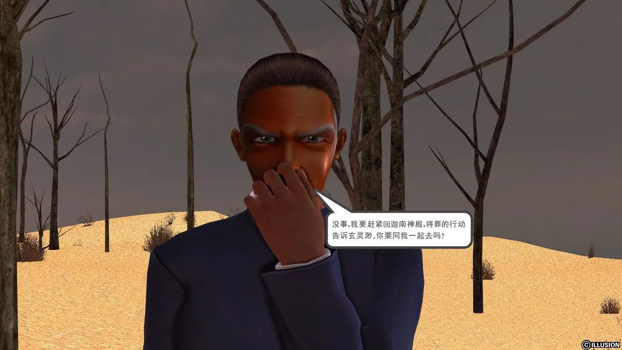 [3D]降魔传 - [3D]降魔传前传-水灵丹篇05 - page 152