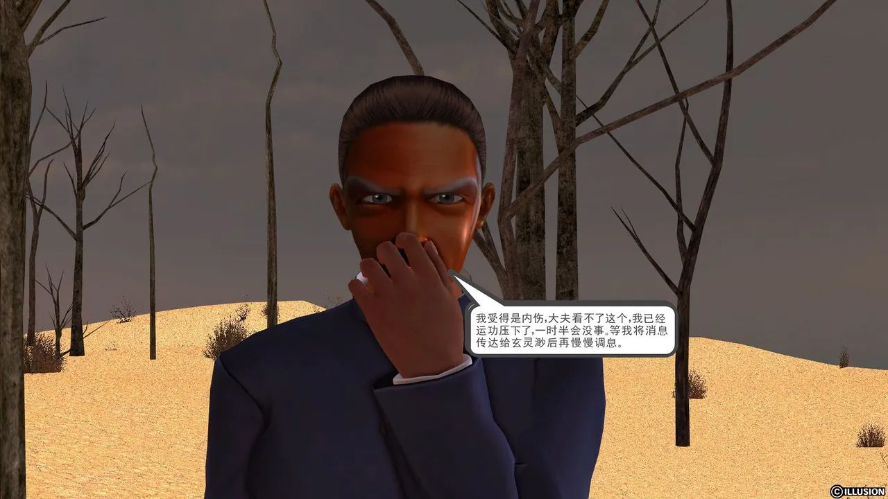 [3D]降魔传 - [3D]降魔传前传-水灵丹篇05 - page 154