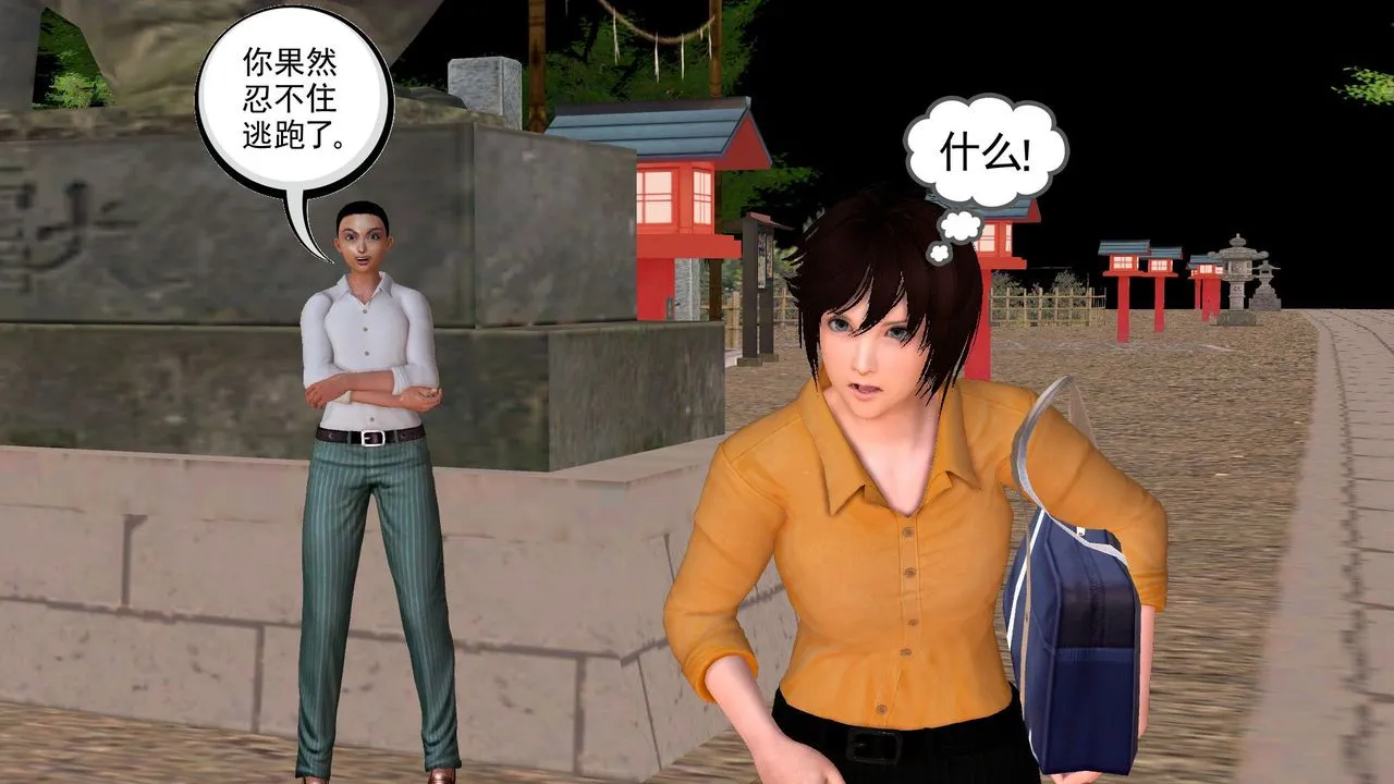[3D]降魔传 - [3D]降魔传前传-水灵丹篇05 - page 159