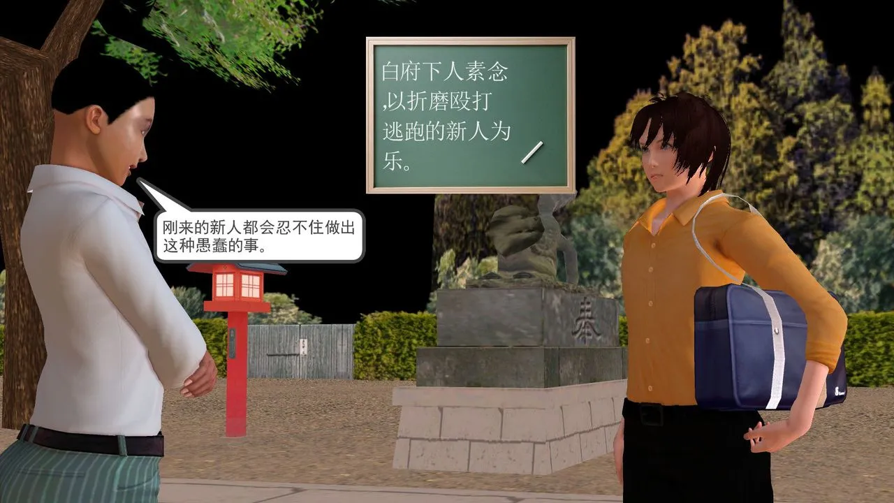[3D]降魔传 - [3D]降魔传前传-水灵丹篇05 - page 160