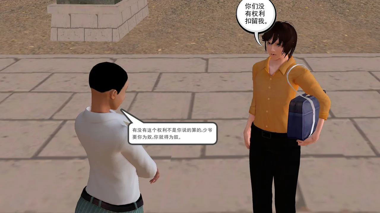 [3D]降魔传 - [3D]降魔传前传-水灵丹篇05 - page 161