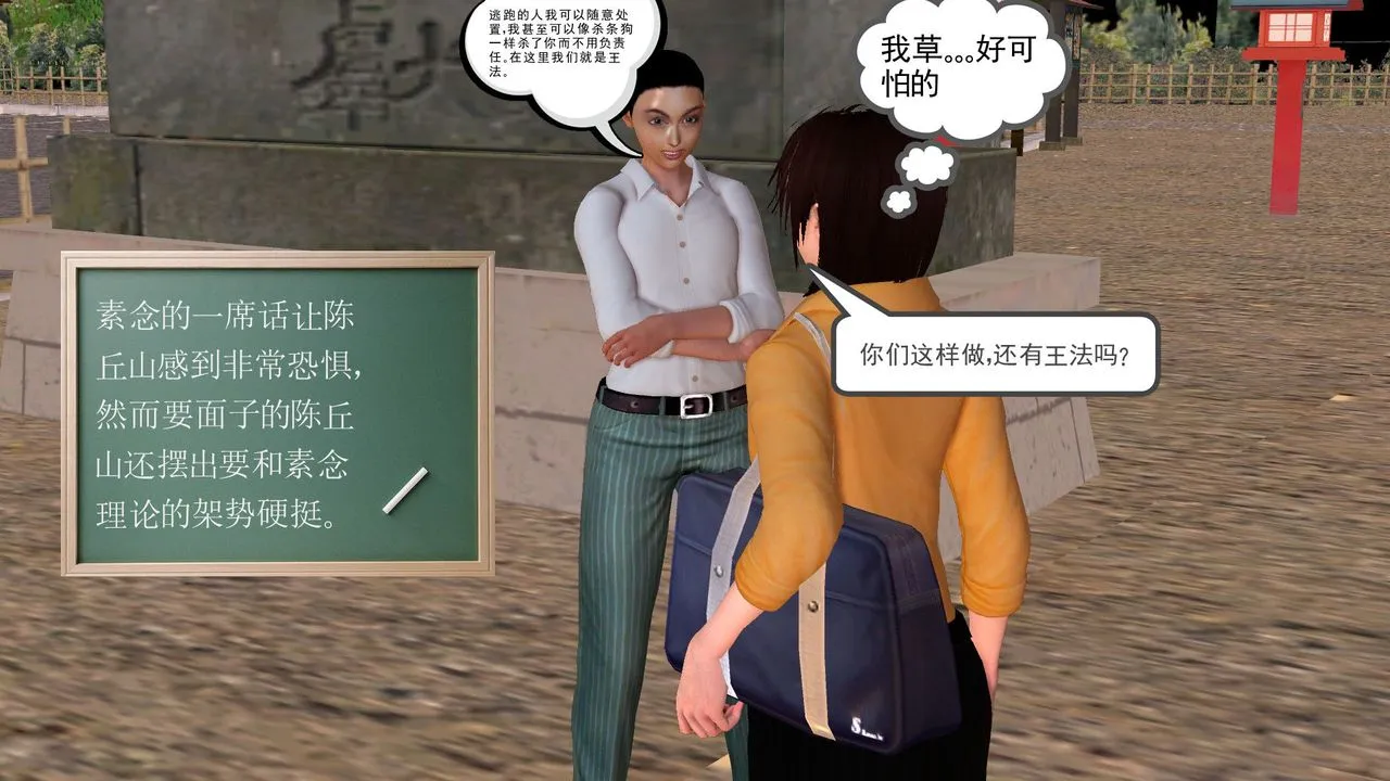 [3D]降魔传 - [3D]降魔传前传-水灵丹篇05 - page 162