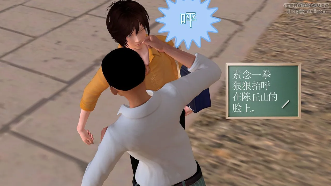 [3D]降魔传 - [3D]降魔传前传-水灵丹篇05 - page 164