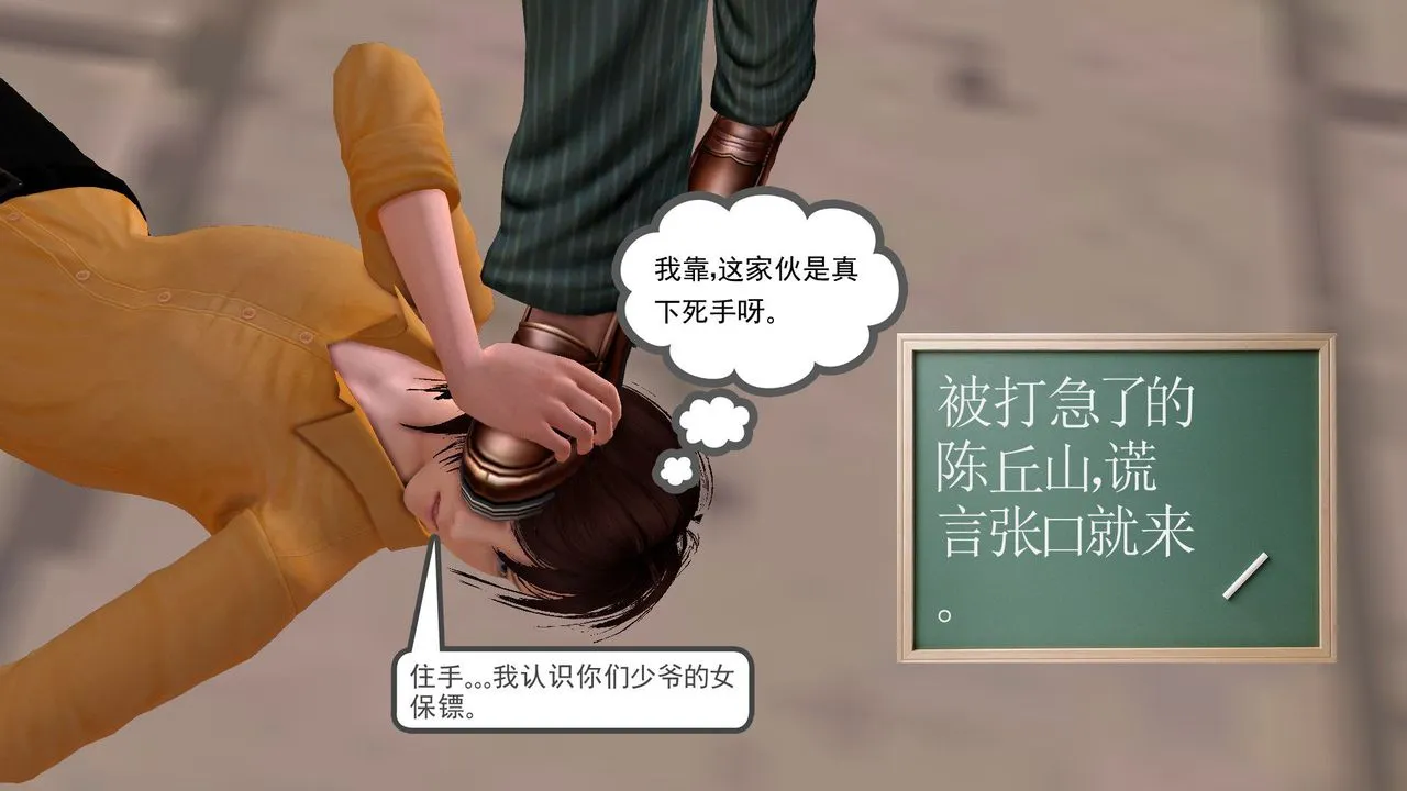 [3D]降魔传 - [3D]降魔传前传-水灵丹篇05 - page 169