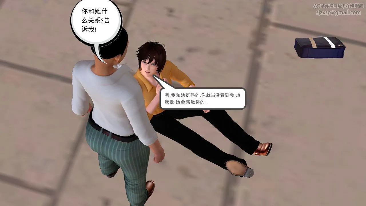[3D]降魔传 - [3D]降魔传前传-水灵丹篇05 - page 171