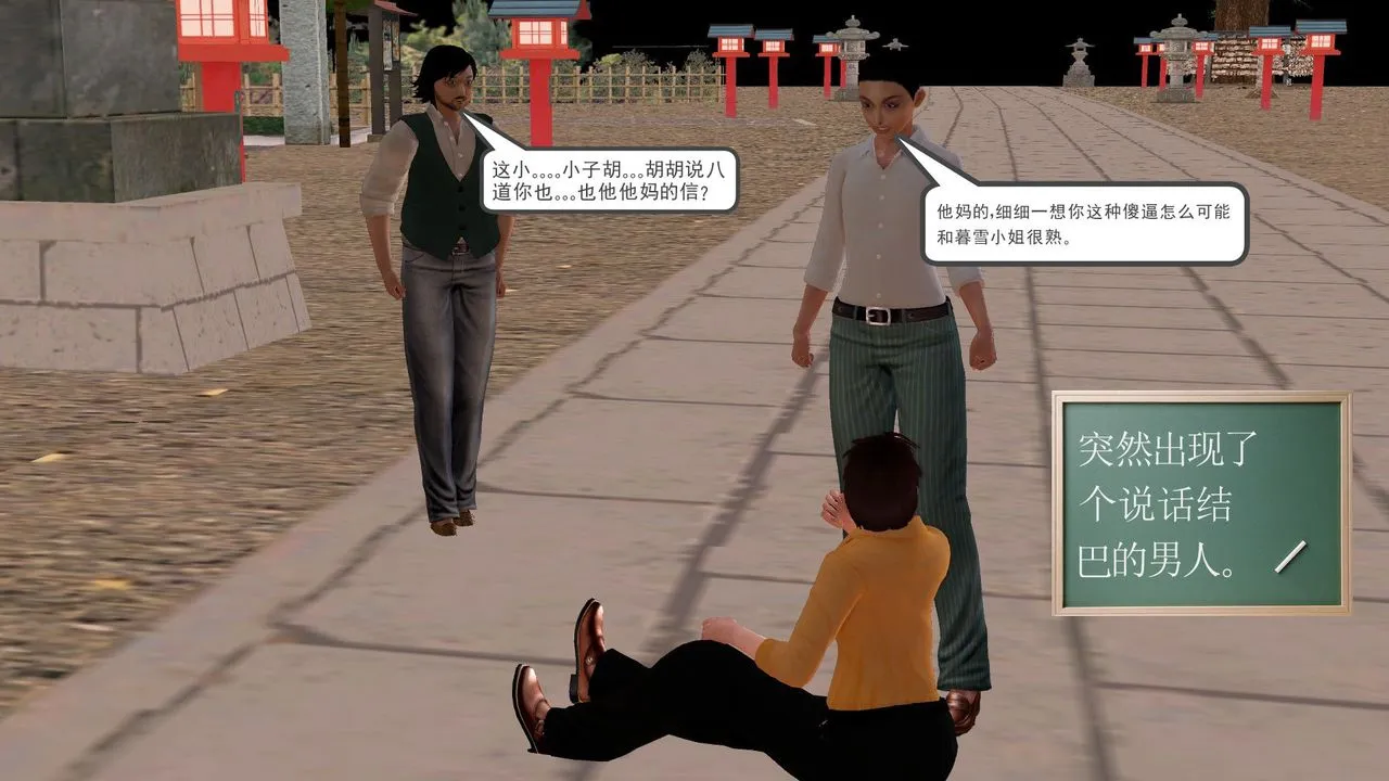 [3D]降魔传 - [3D]降魔传前传-水灵丹篇05 - page 172