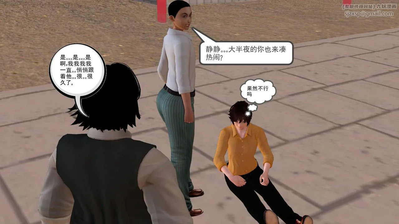 [3D]降魔传 - [3D]降魔传前传-水灵丹篇05 - page 173