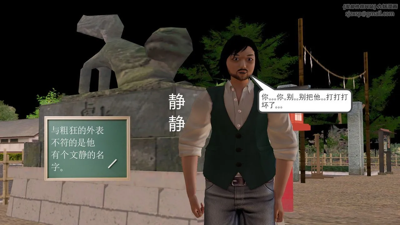 [3D]降魔传 - [3D]降魔传前传-水灵丹篇05 - page 174