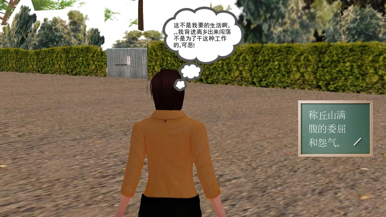 [3D]降魔传 - [3D]降魔传前传-水灵丹篇05 - page 182