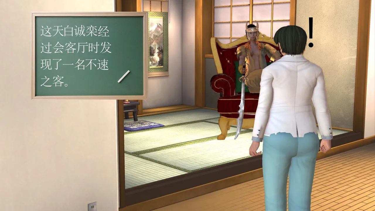 [3D]降魔传 - [3D]降魔传前传-水灵丹篇05 - page 184