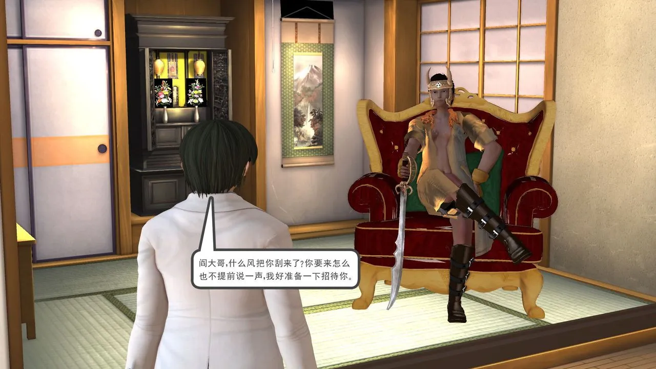 [3D]降魔传 - [3D]降魔传前传-水灵丹篇05 - page 185