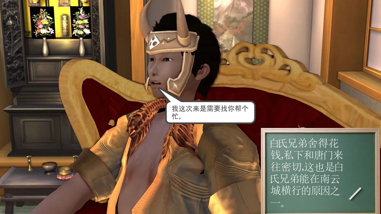[3D]降魔传 - [3D]降魔传前传-水灵丹篇05 - page 187