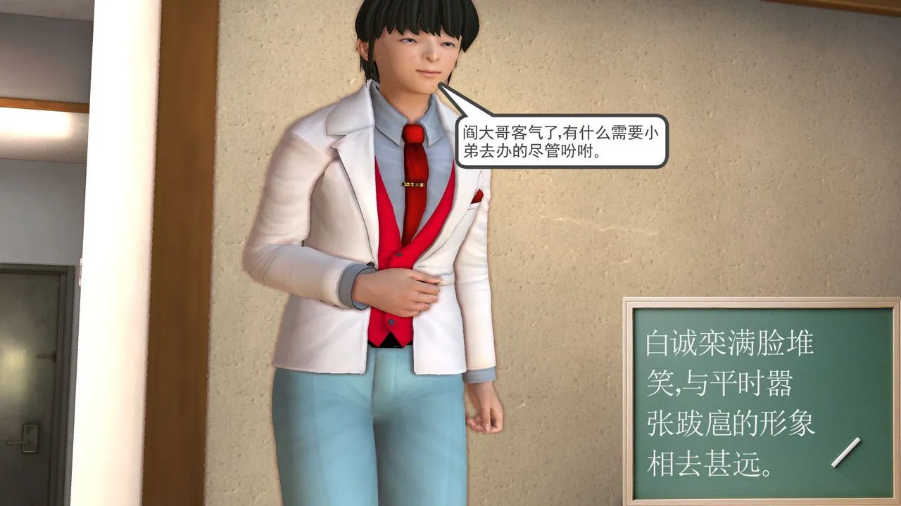 [3D]降魔传 - [3D]降魔传前传-水灵丹篇05 - page 188