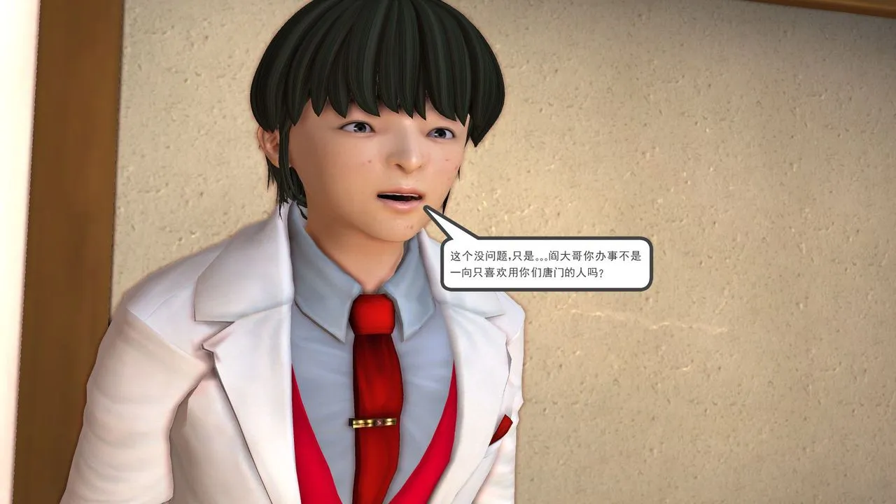[3D]降魔传 - [3D]降魔传前传-水灵丹篇05 - page 190