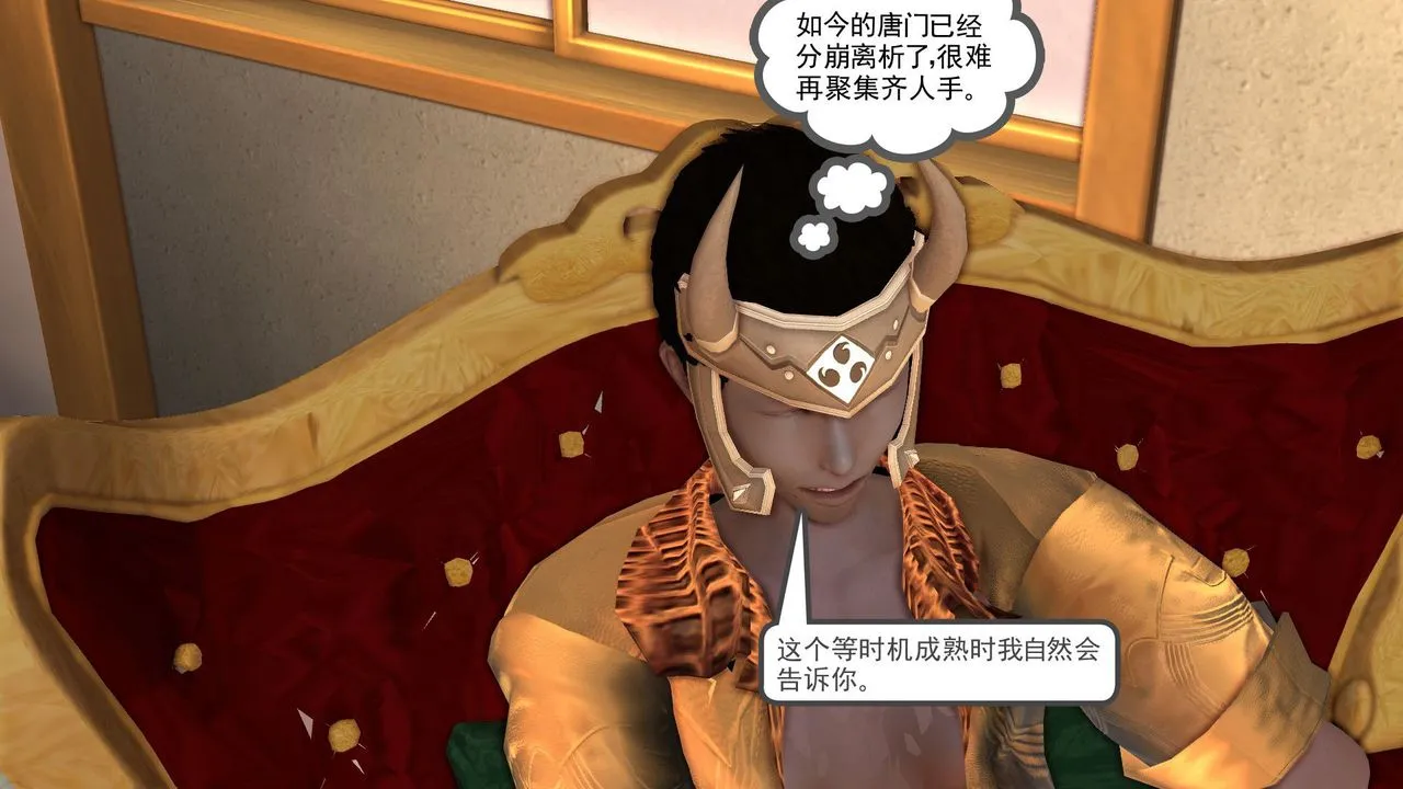 [3D]降魔传 - [3D]降魔传前传-水灵丹篇05 - page 191