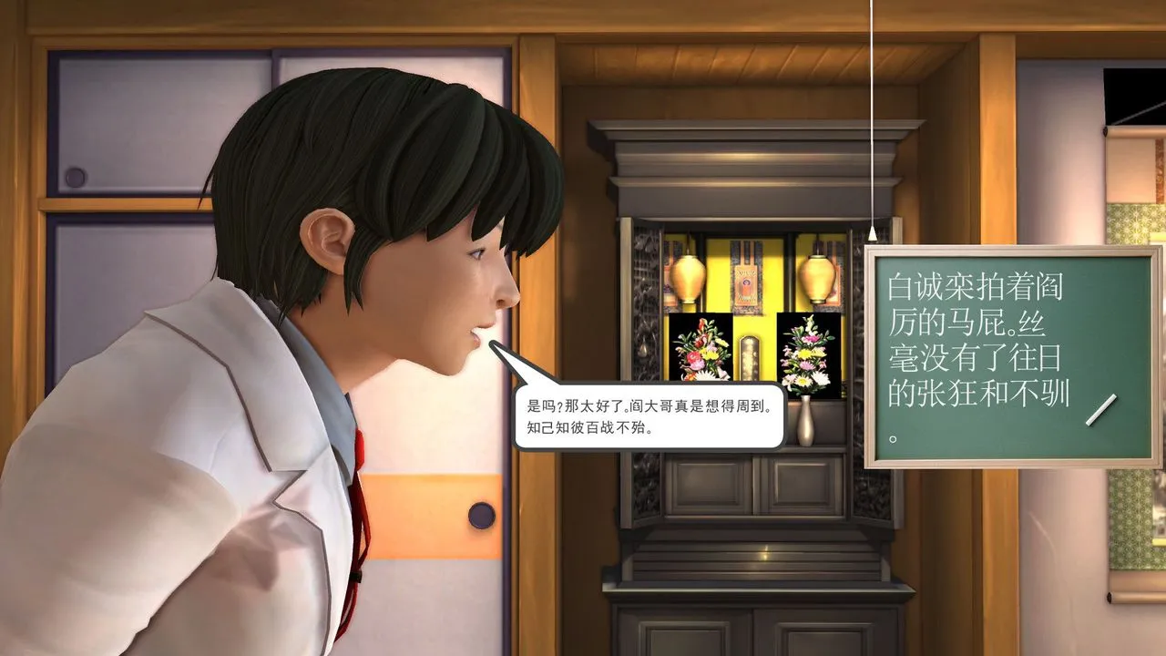 [3D]降魔传 - [3D]降魔传前传-水灵丹篇05 - page 193