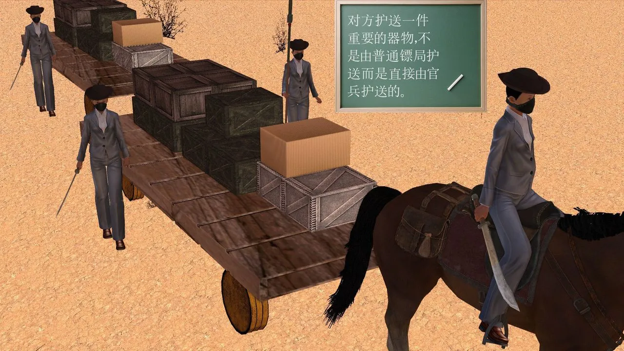 [3D]降魔传 - [3D]降魔传前传-水灵丹篇05 - page 194