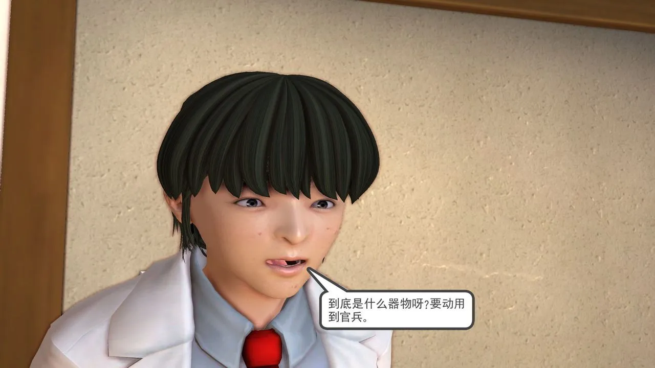 [3D]降魔传 - [3D]降魔传前传-水灵丹篇05 - page 195