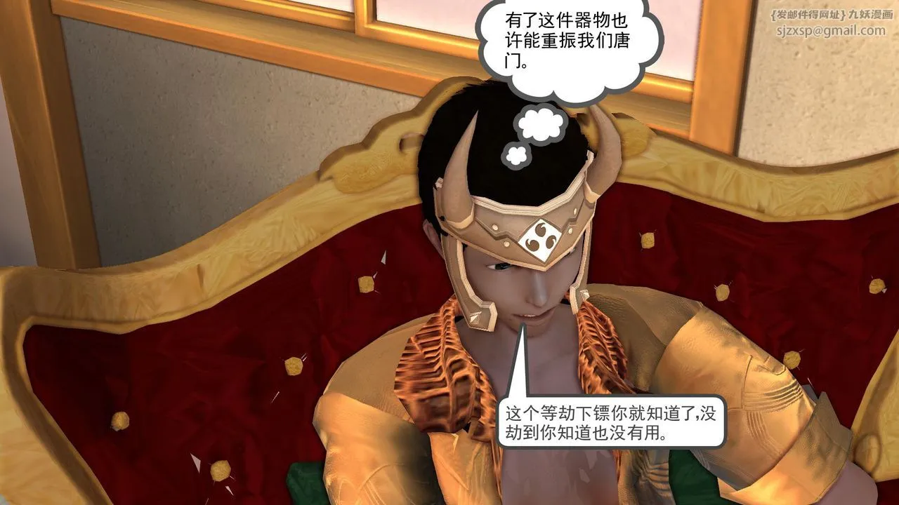 [3D]降魔传 - [3D]降魔传前传-水灵丹篇05 - page 196