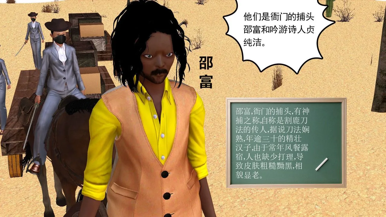 [3D]降魔传 - [3D]降魔传前传-水灵丹篇05 - page 198