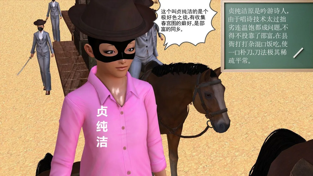[3D]降魔传 - [3D]降魔传前传-水灵丹篇05 - page 199