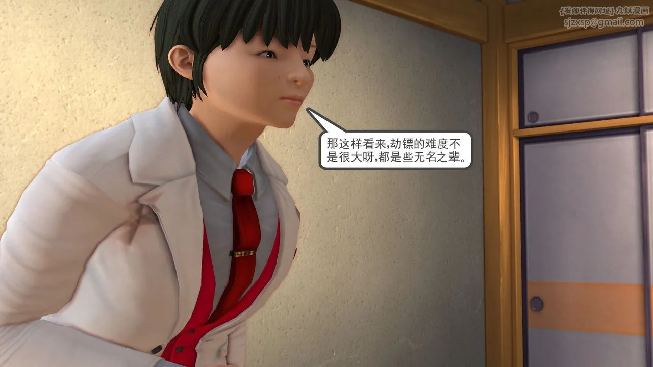 [3D]降魔传 - [3D]降魔传前传-水灵丹篇05 - page 200