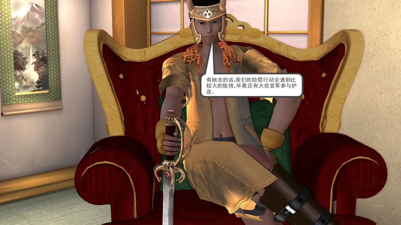 [3D]降魔传 - [3D]降魔传前传-水灵丹篇05 - page 204