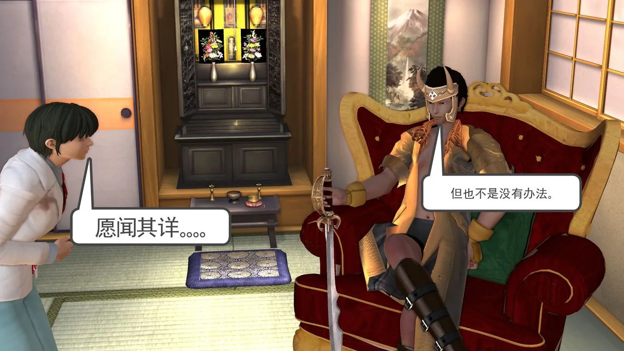 [3D]降魔传 - [3D]降魔传前传-水灵丹篇05 - page 205