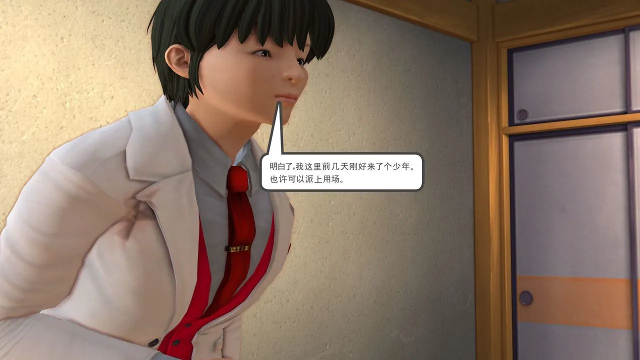 [3D]降魔传 - [3D]降魔传前传-水灵丹篇05 - page 209