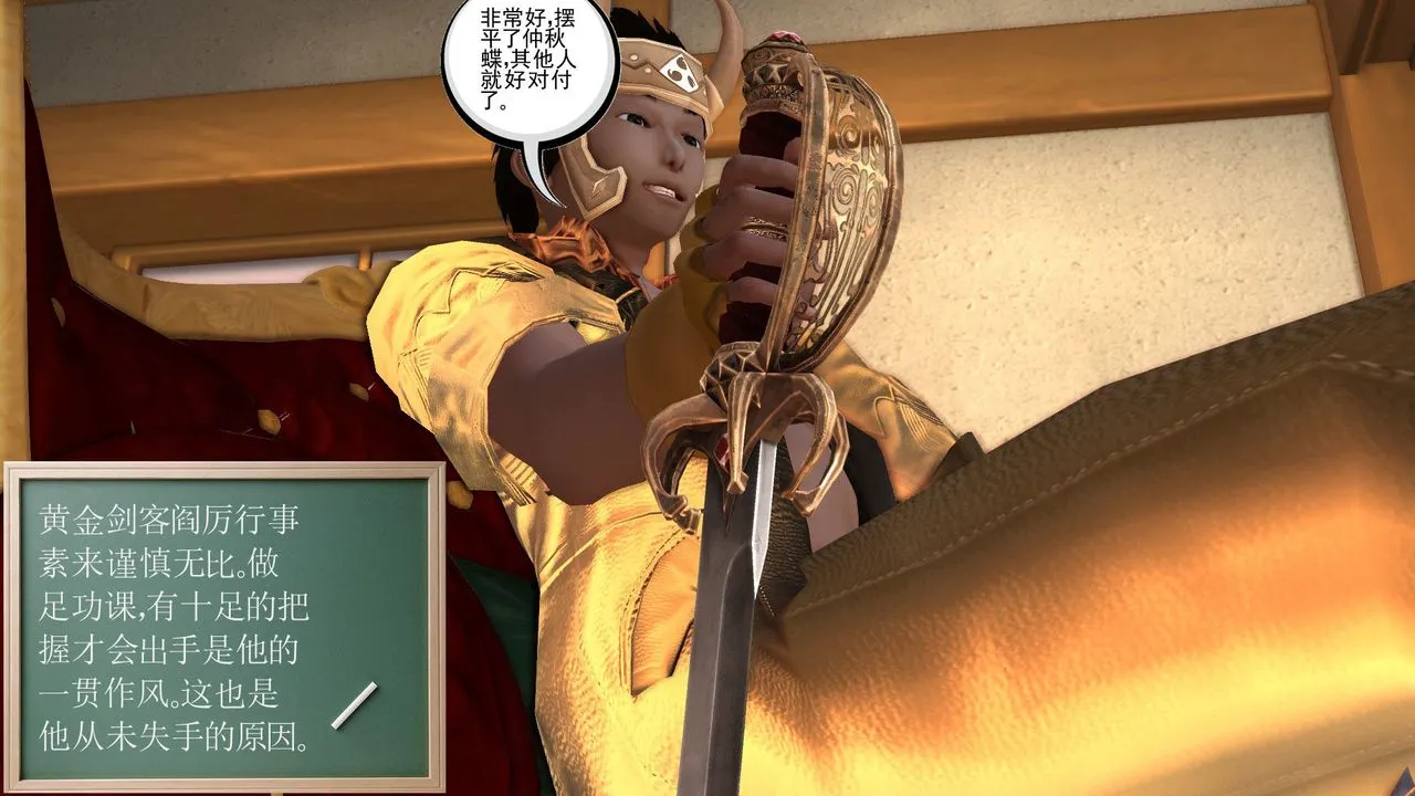 [3D]降魔传 - [3D]降魔传前传-水灵丹篇05 - page 210