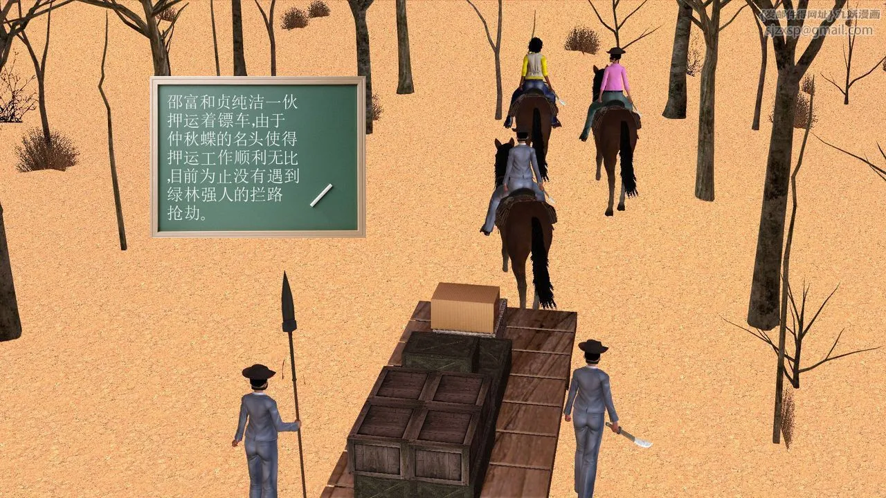 [3D]降魔传 - [3D]降魔传前传-水灵丹篇05 - page 211