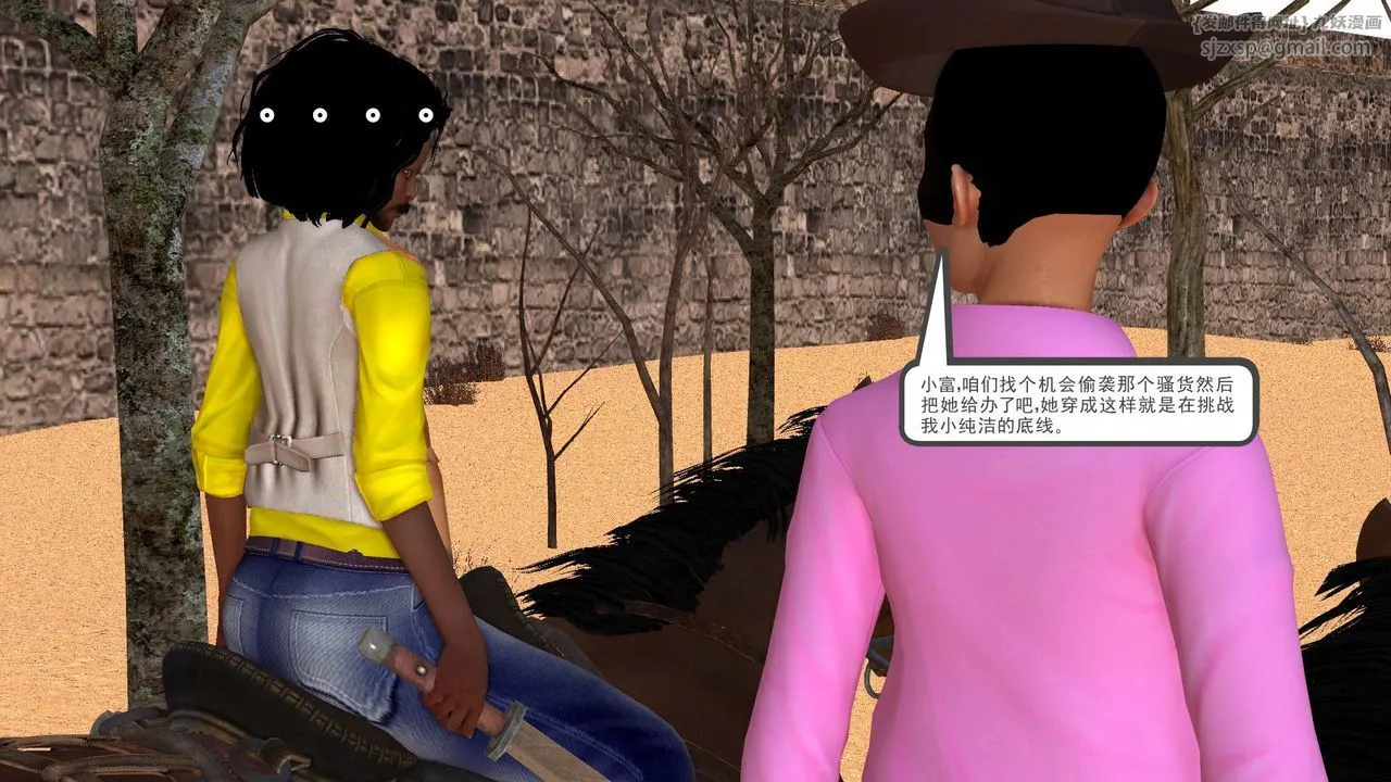 [3D]降魔传 - [3D]降魔传前传-水灵丹篇05 - page 213