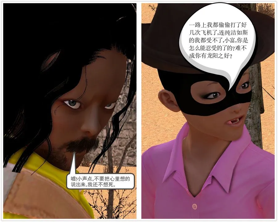 [3D]降魔传 - [3D]降魔传前传-水灵丹篇05 - page 214