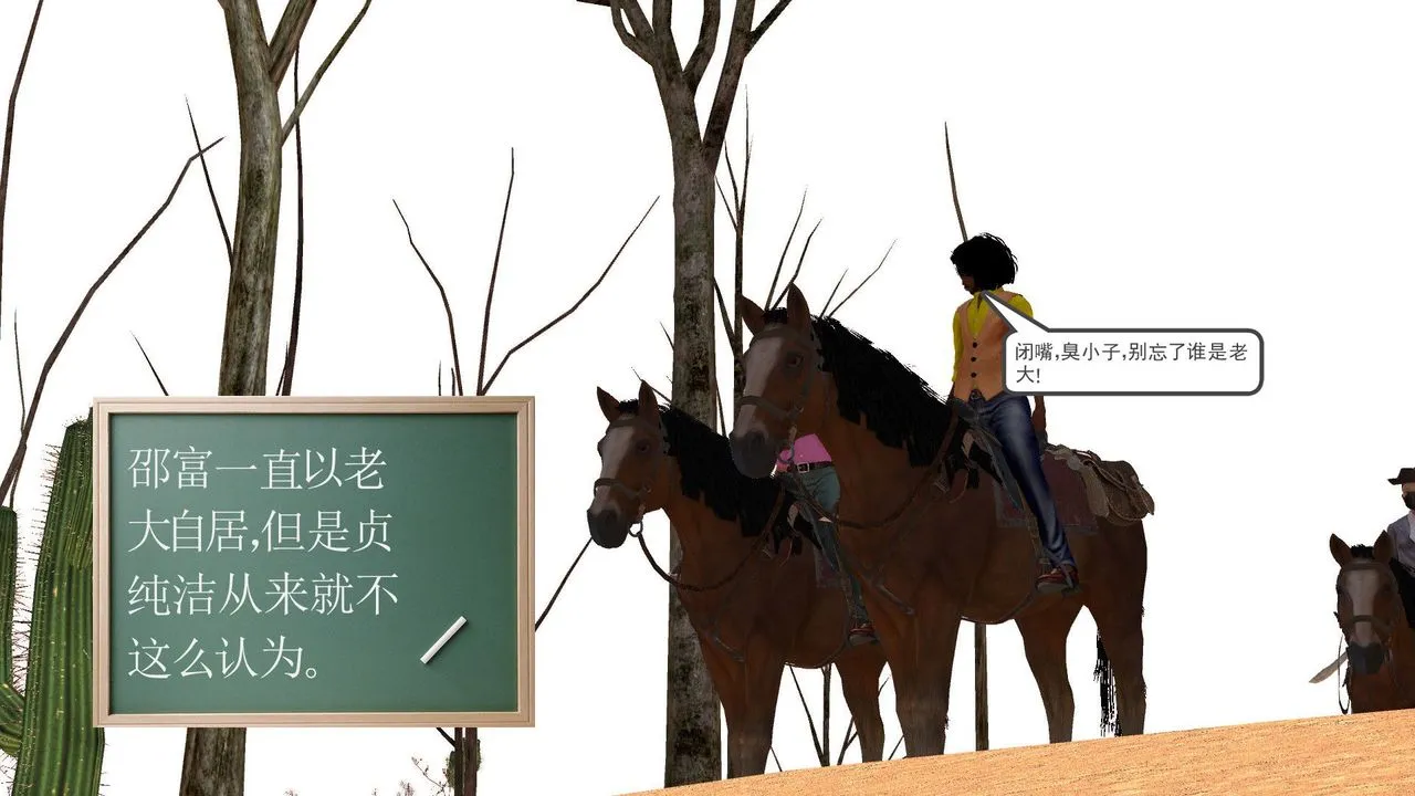 [3D]降魔传 - [3D]降魔传前传-水灵丹篇05 - page 215