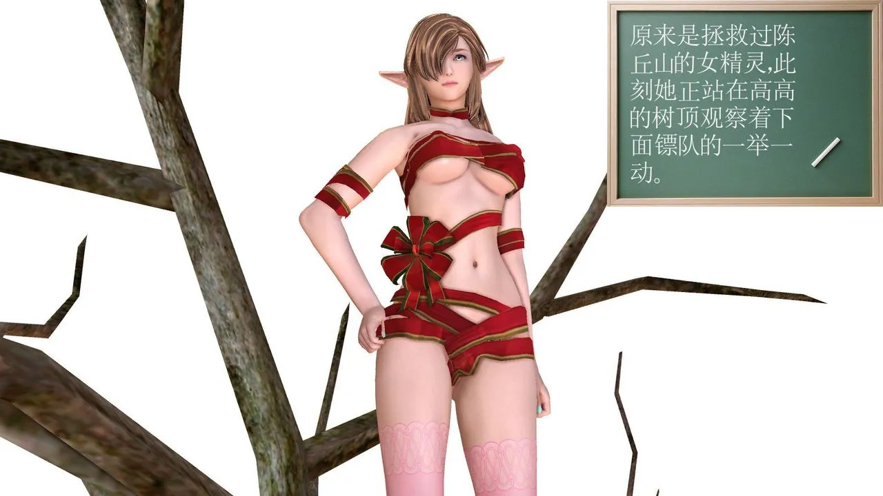 [3D]降魔传 - [3D]降魔传前传-水灵丹篇05 - page 217