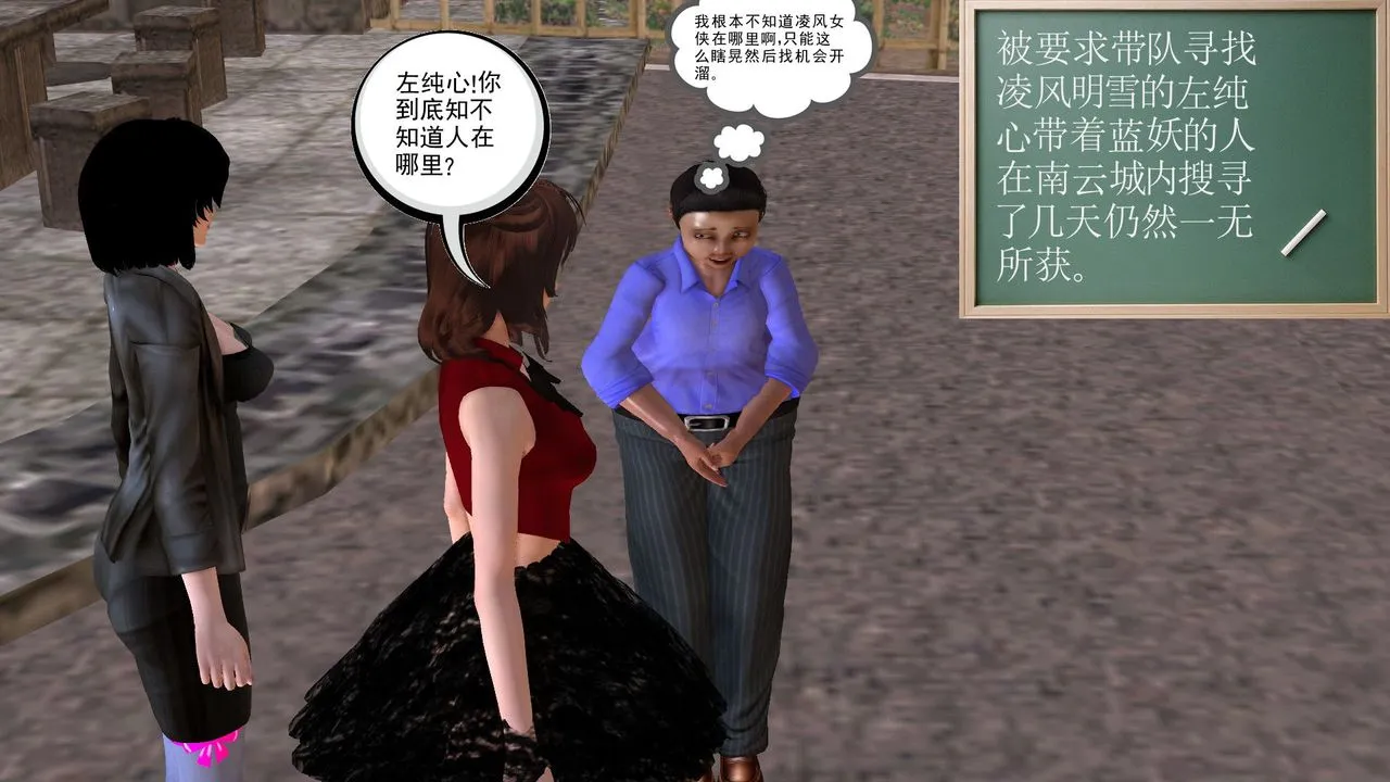 [3D]降魔传 - [3D]降魔传前传-水灵丹篇05 - page 218