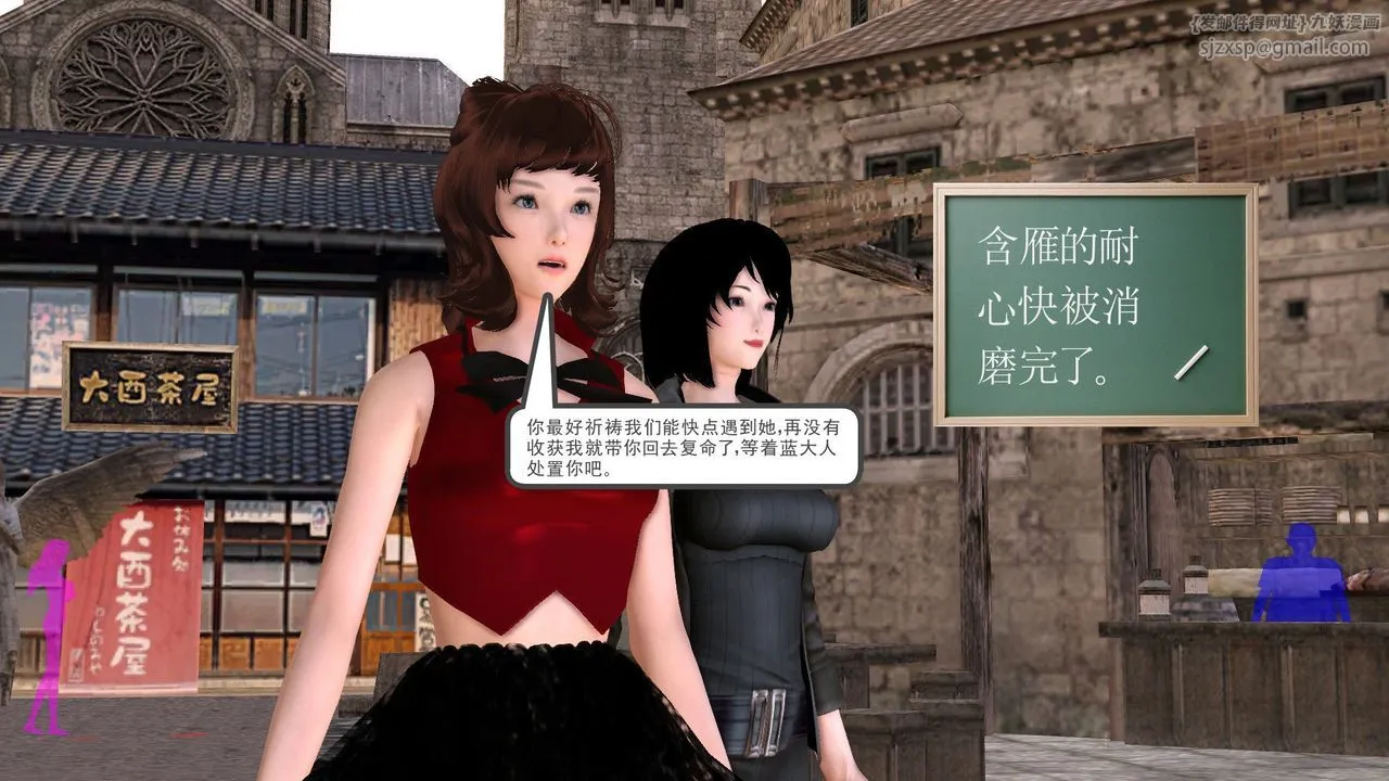 [3D]降魔传 - [3D]降魔传前传-水灵丹篇05 - page 220
