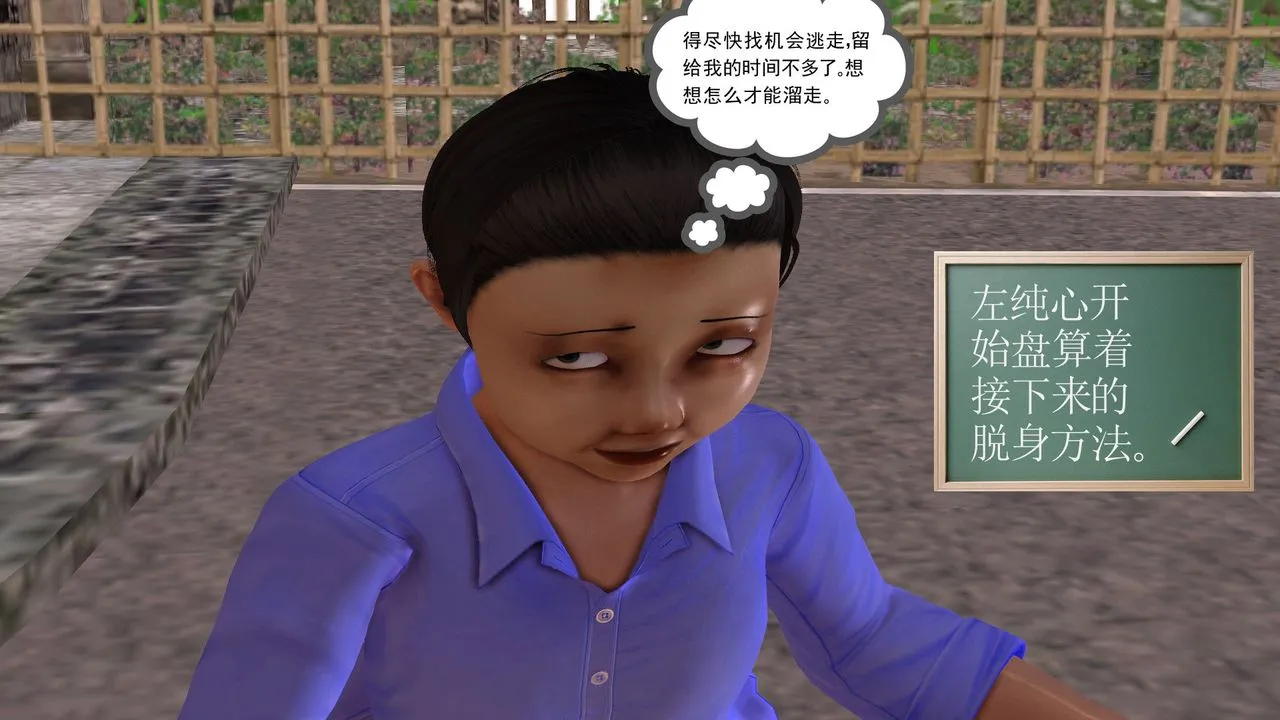 [3D]降魔传 - [3D]降魔传前传-水灵丹篇05 - page 222