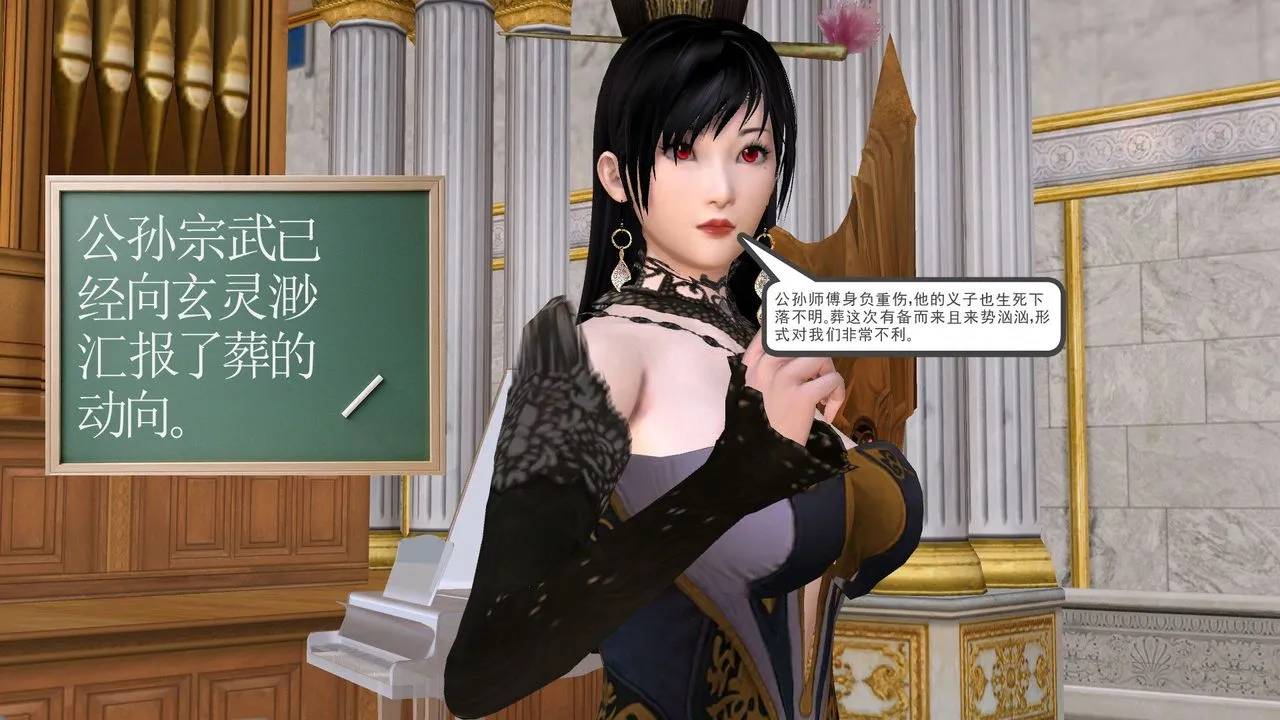 [3D]降魔传 - [3D]降魔传前传-水灵丹篇05 - page 224