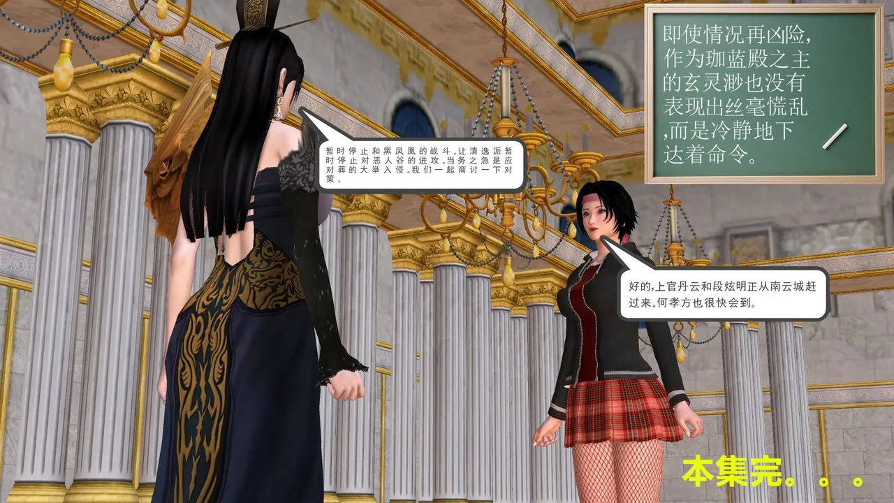[3D]降魔传 - [3D]降魔传前传-水灵丹篇05 - page 225