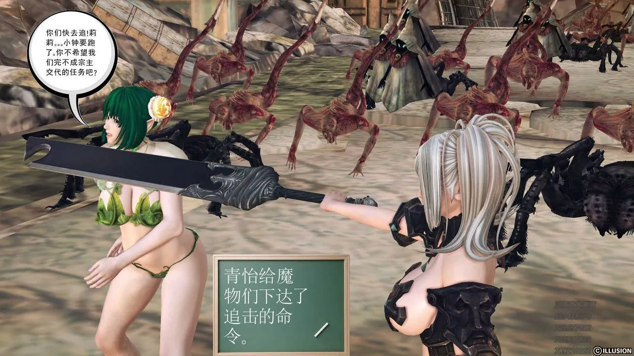 [3D]降魔传 - 第73话 - page 3